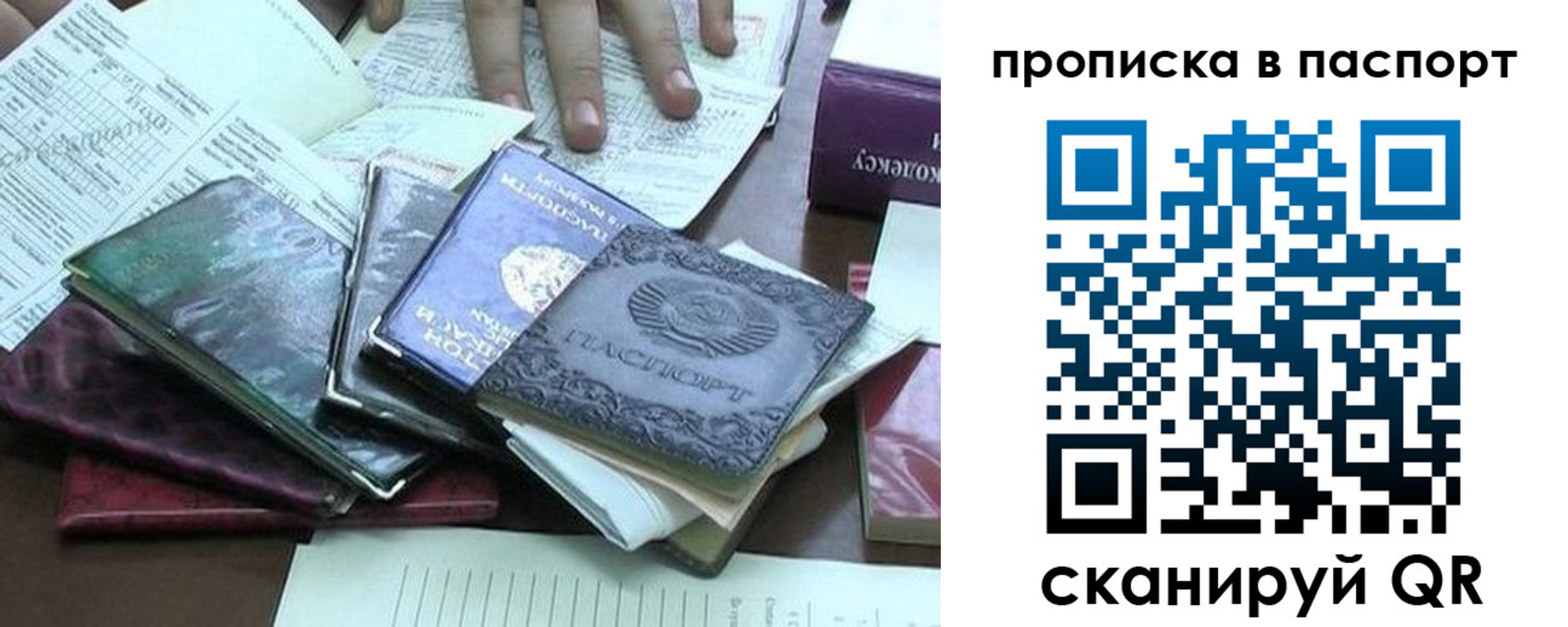 временная регистрация в квартире в Дзержинске