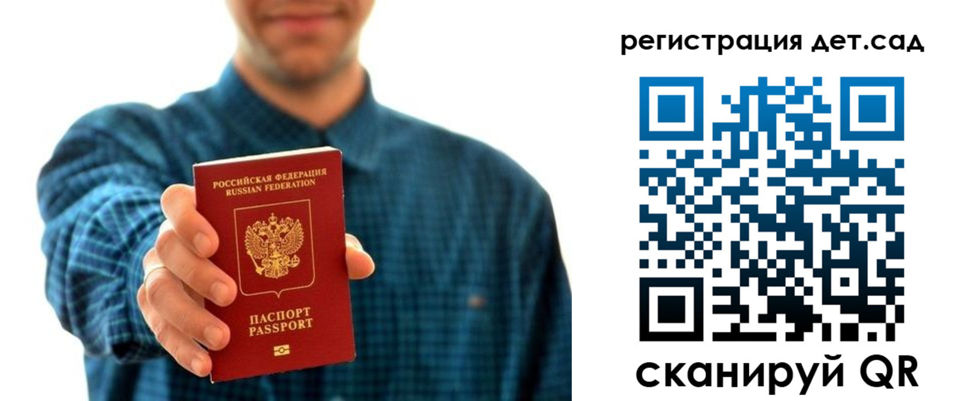 временная регистрация в Дзержинске